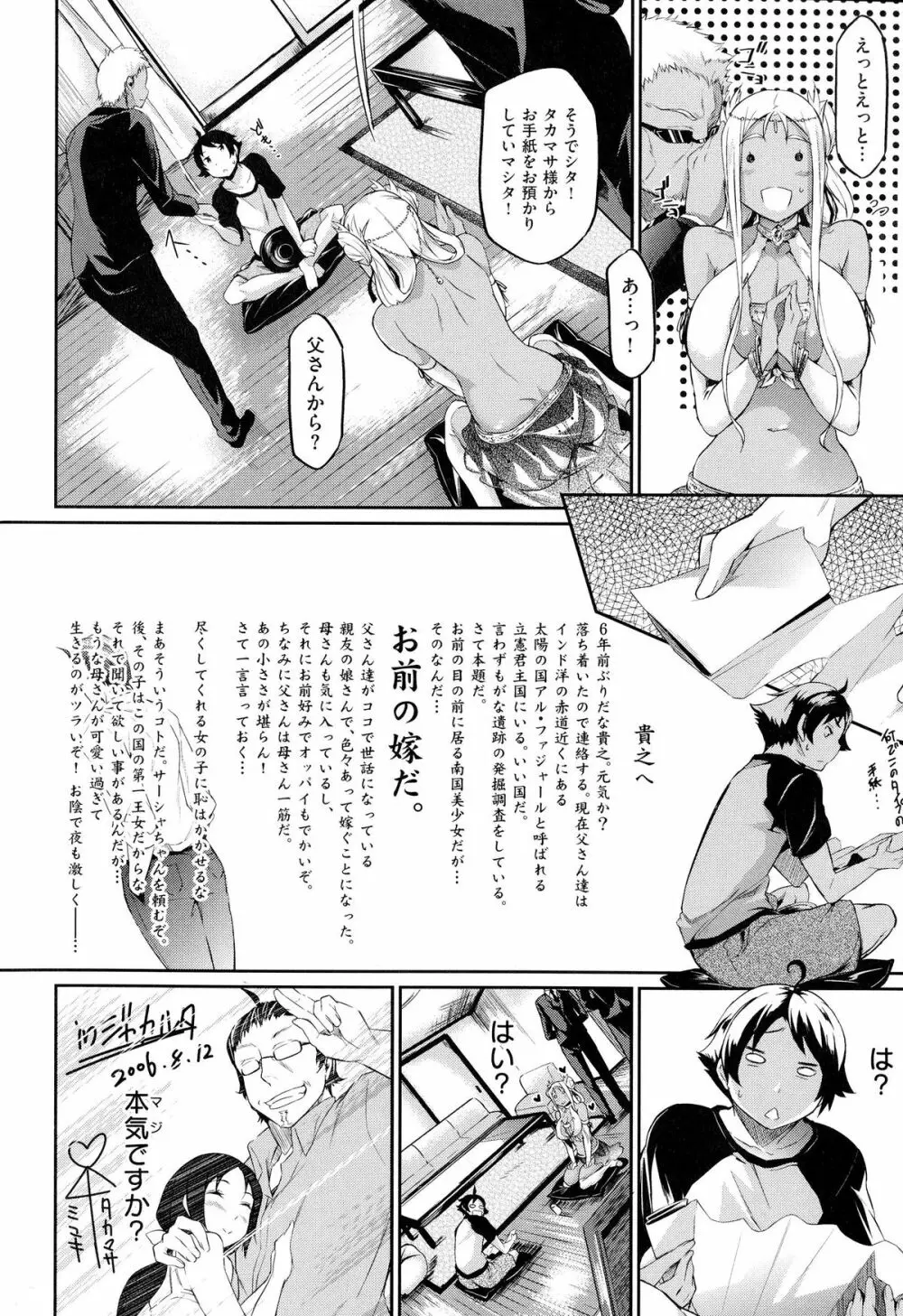 恋乳オーダー 63ページ