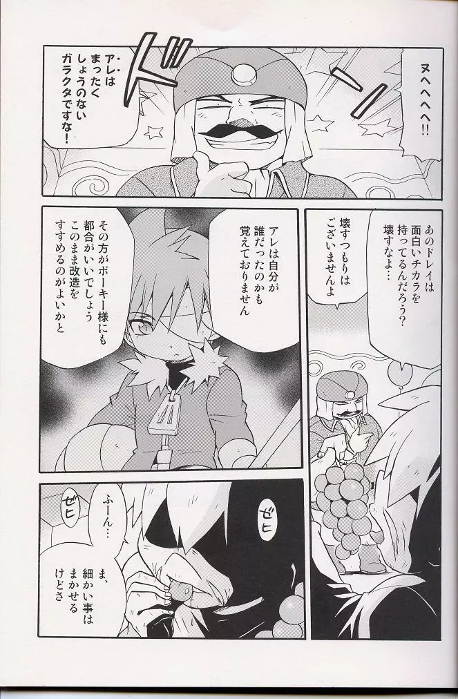 – Amata no Kioku 2 12ページ