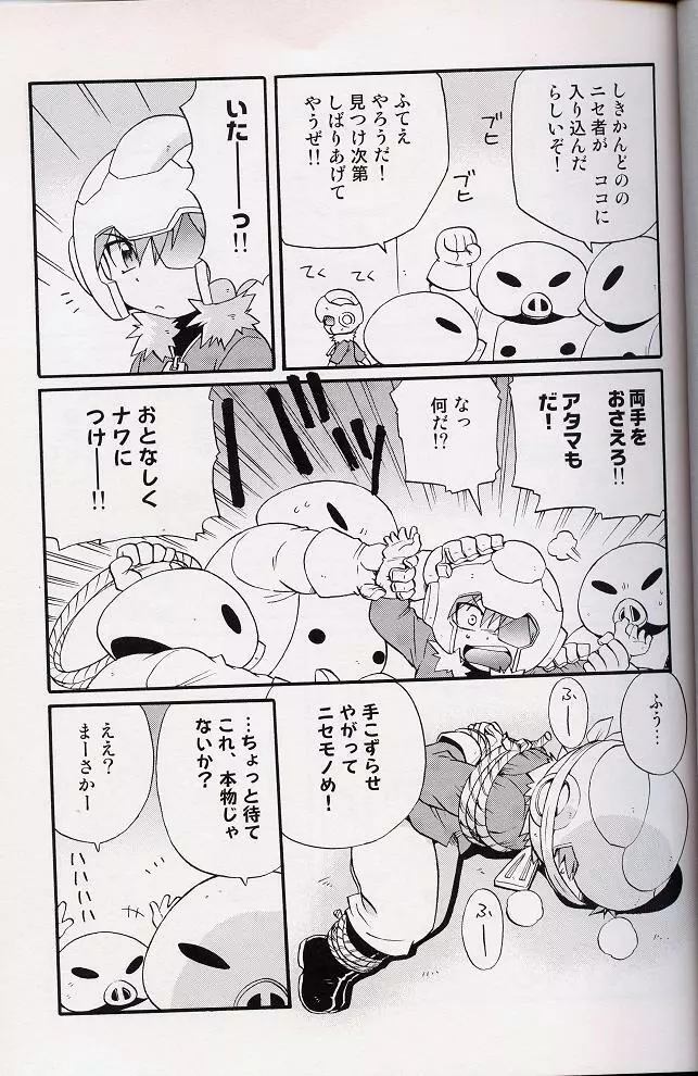 – Amata no Kioku 2 30ページ