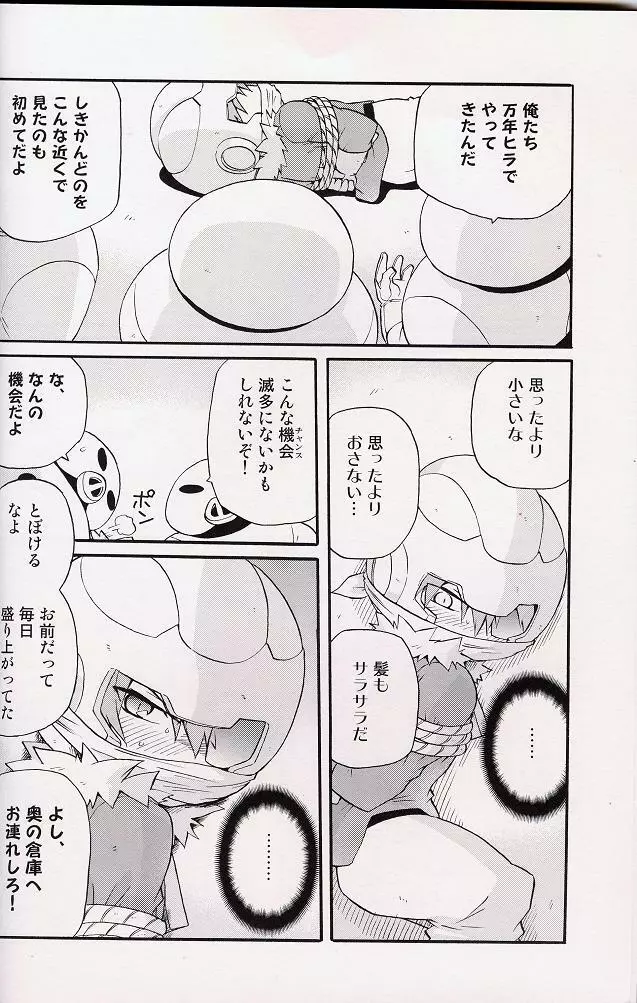 – Amata no Kioku 2 33ページ