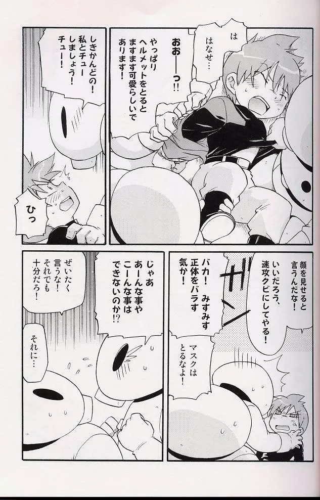 – Amata no Kioku 2 36ページ