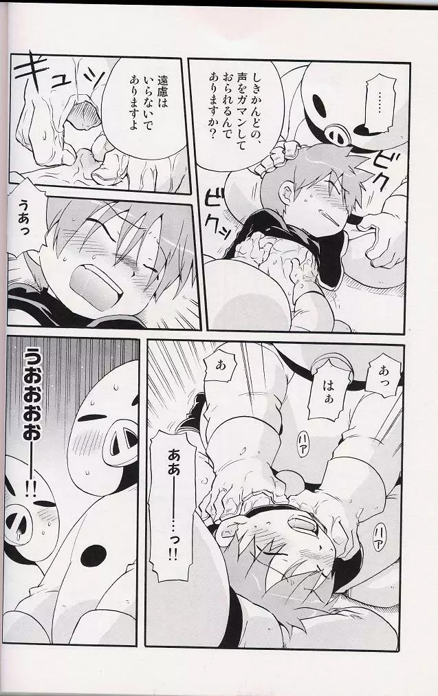 – Amata no Kioku 2 39ページ