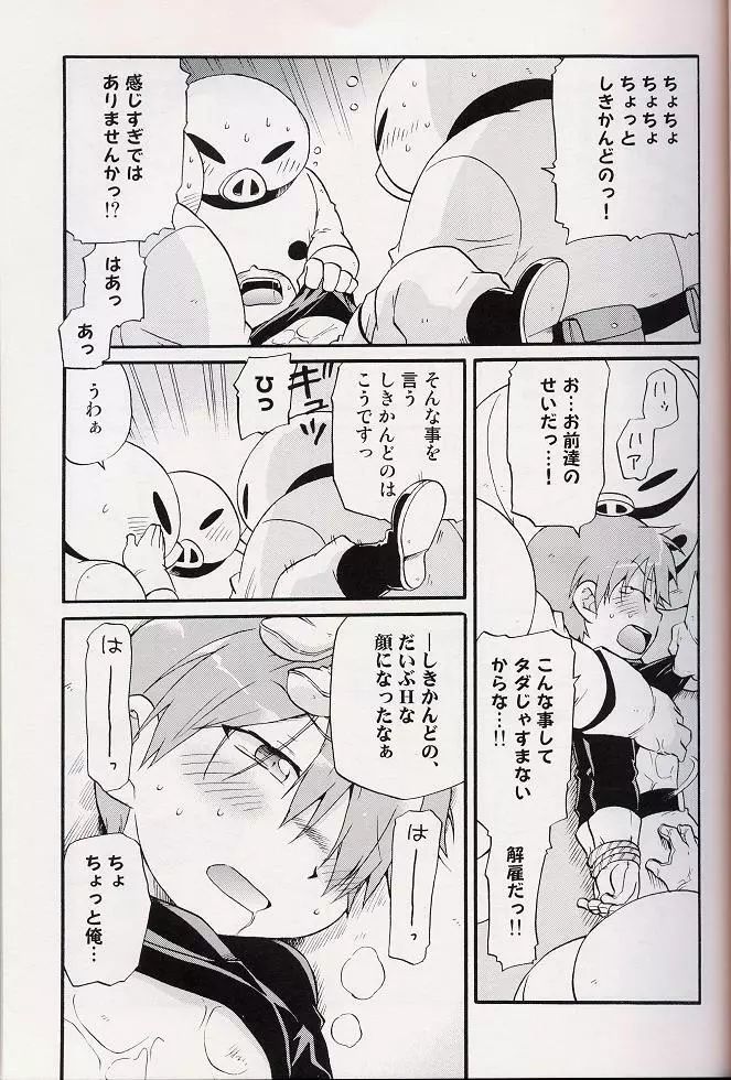 – Amata no Kioku 2 40ページ
