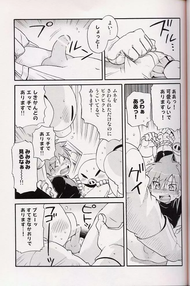 – Amata no Kioku 2 42ページ