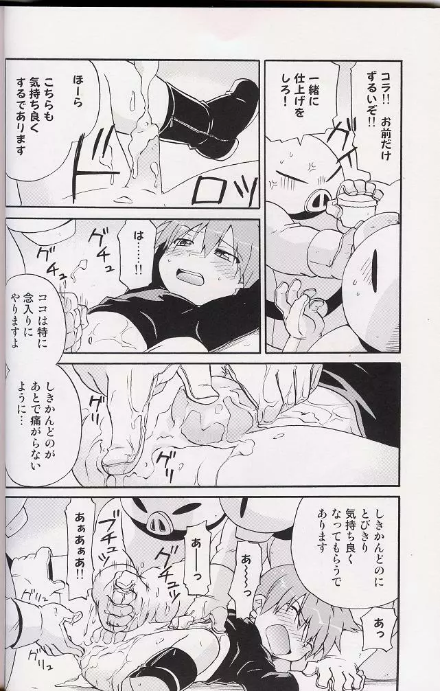 – Amata no Kioku 2 43ページ