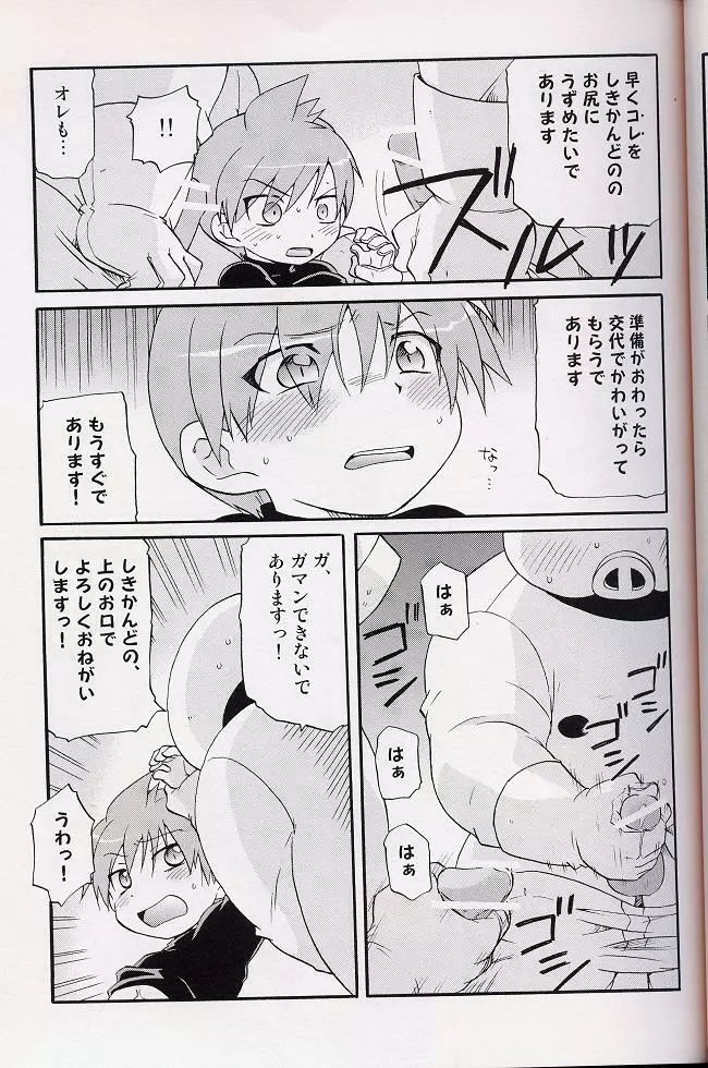 – Amata no Kioku 2 46ページ
