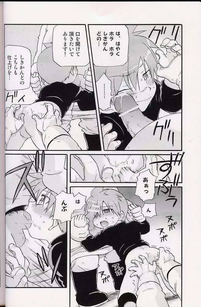 – Amata no Kioku 2 47ページ