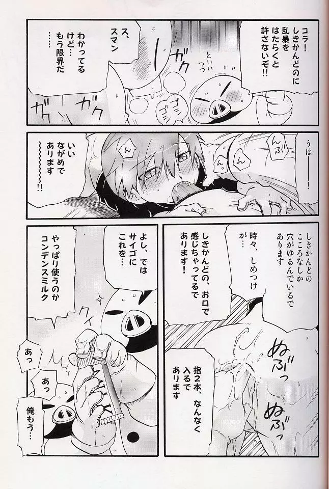 – Amata no Kioku 2 48ページ