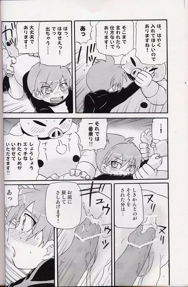 – Amata no Kioku 2 51ページ