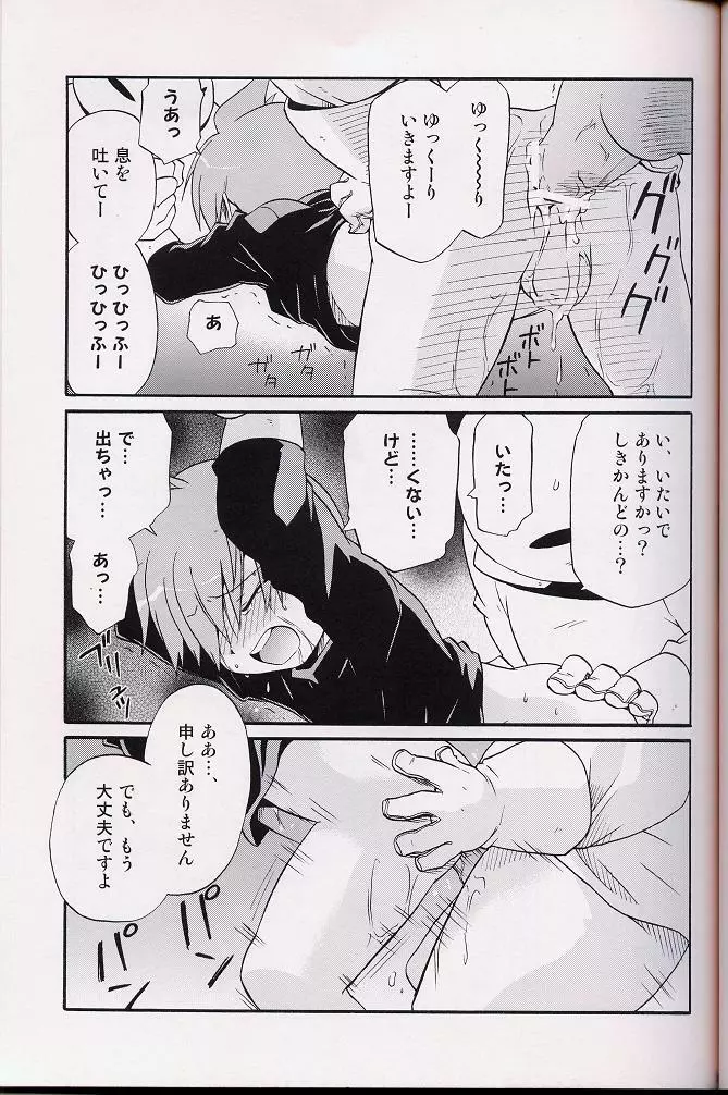 – Amata no Kioku 2 52ページ