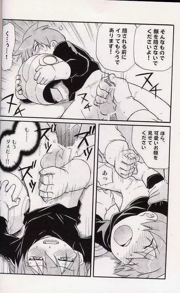– Amata no Kioku 2 59ページ