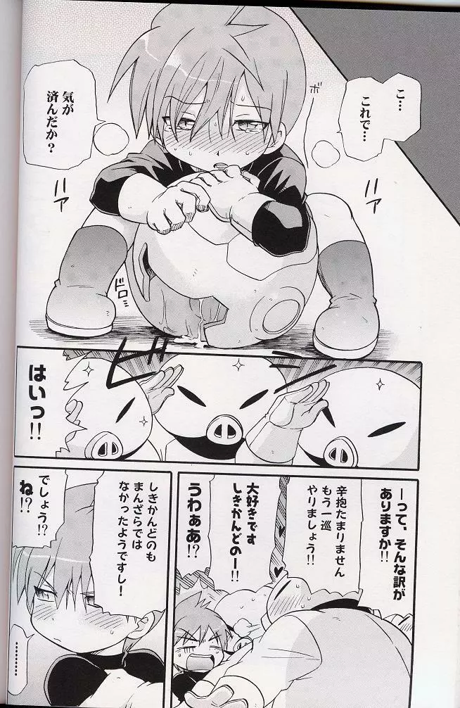 – Amata no Kioku 2 61ページ