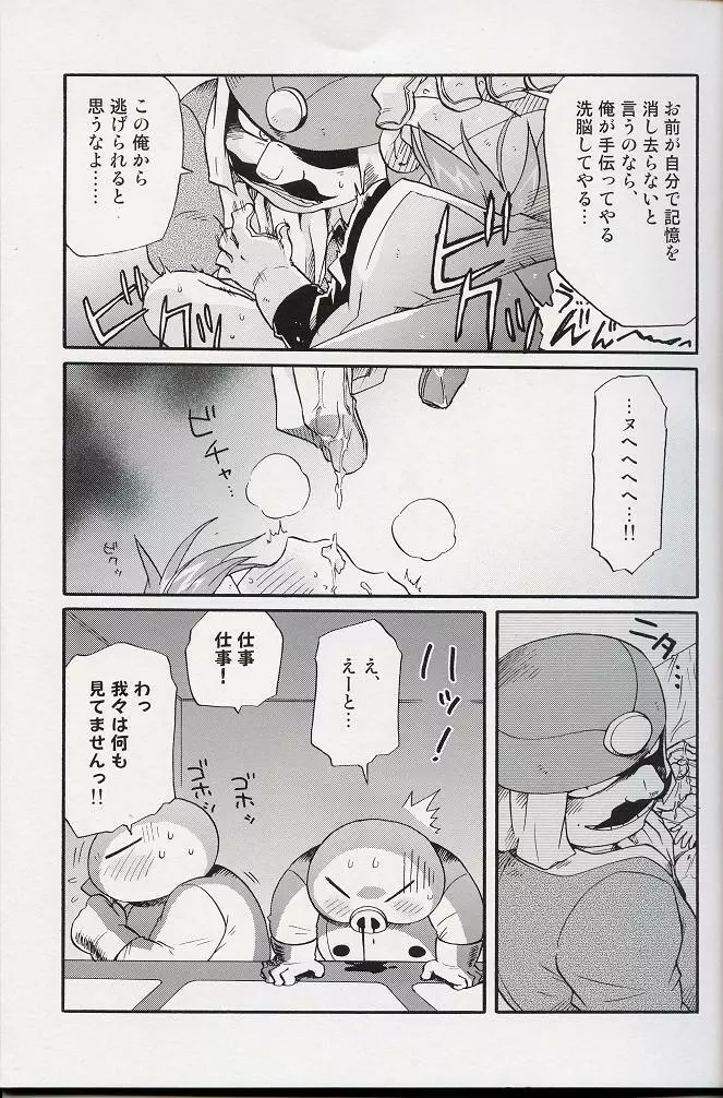 – Amata no Kioku 2 8ページ