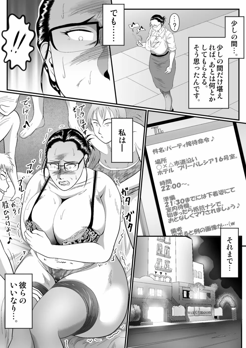 突姦交事 アザーケース ファイルNo.2 17ページ