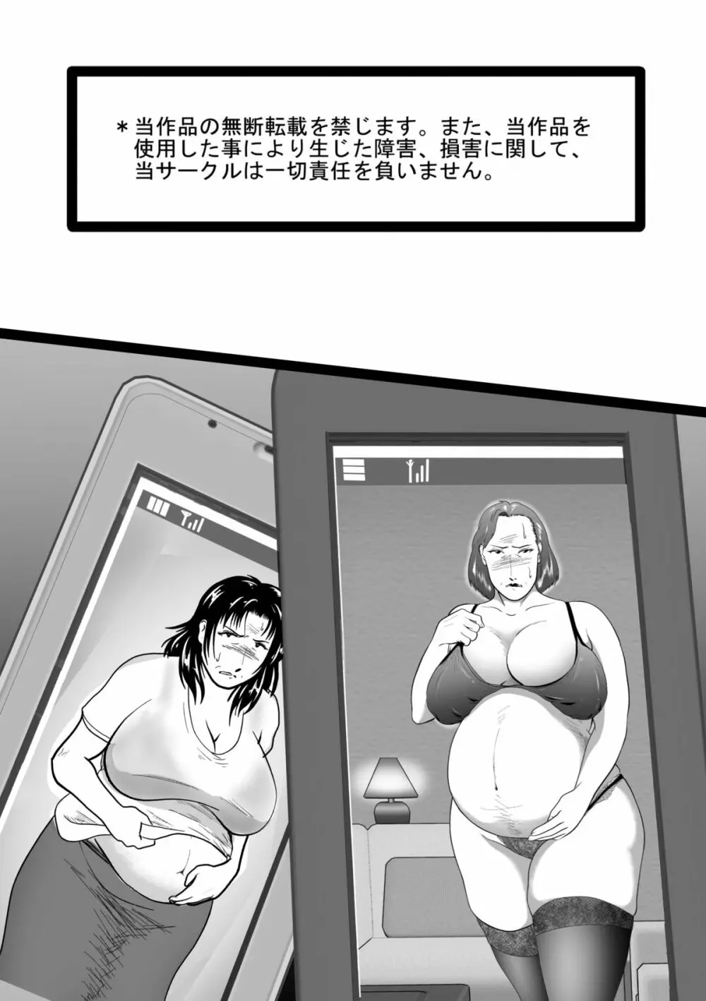突姦交事 アザーケース ファイルNo.2 30ページ