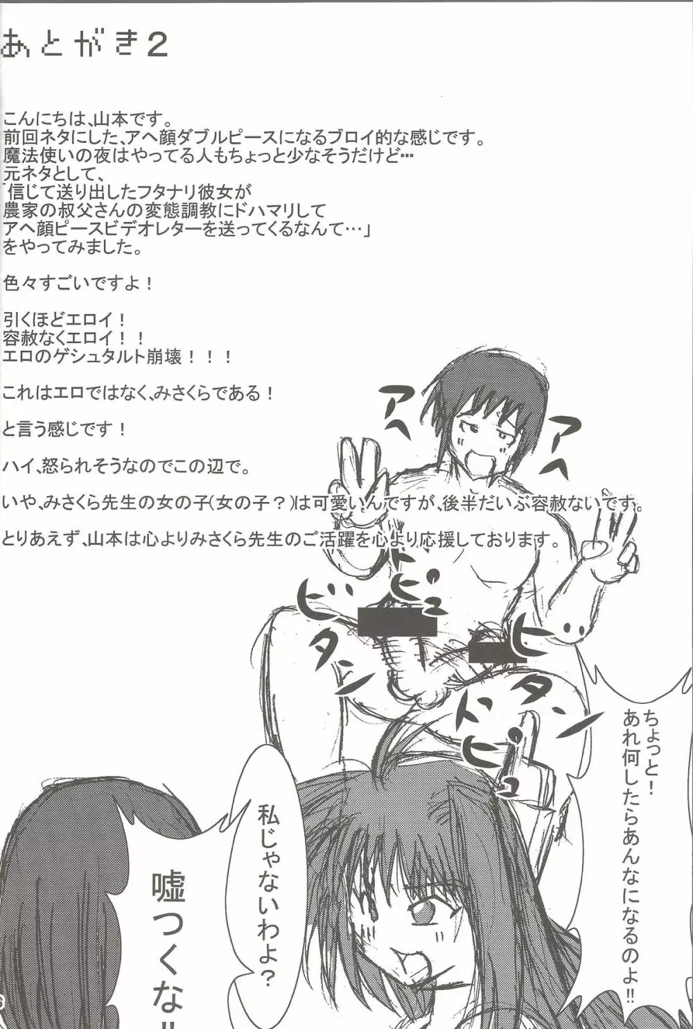 Carni☆Phanちっくふぁくとりぃ 3 15ページ
