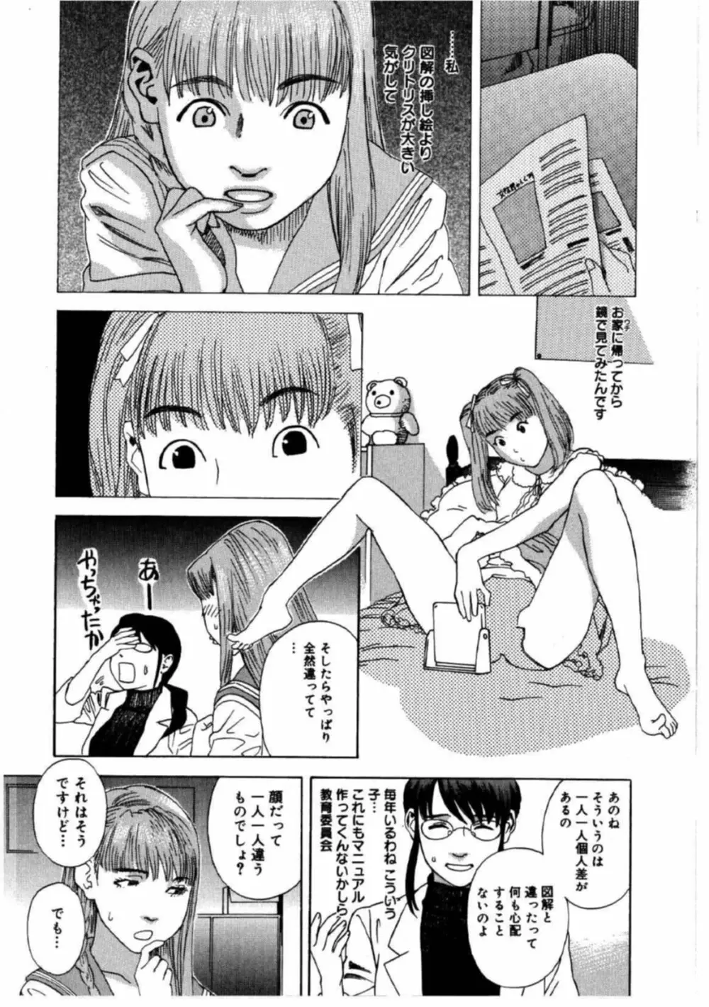 姫ごよみ 199ページ