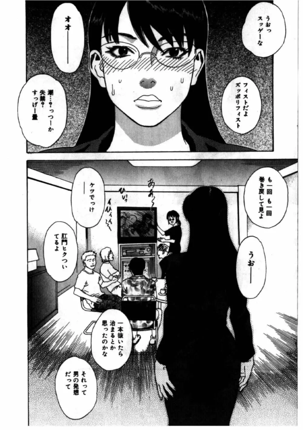 姫ごよみ 22ページ