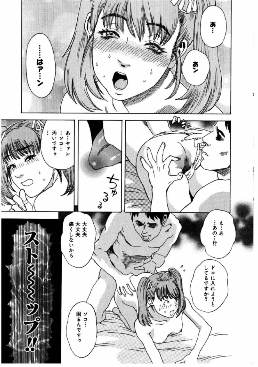 姫ごよみ 7ページ