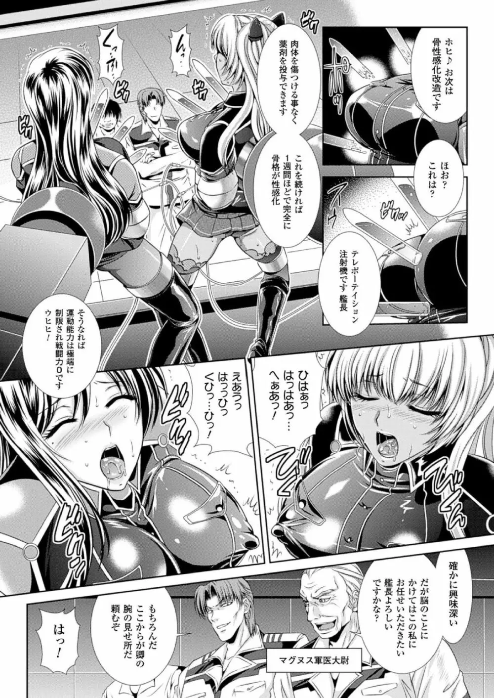 (成年コミック[楠木りん] 監獄戦艦3~熱砂の洗脳航路~1-3 14ページ