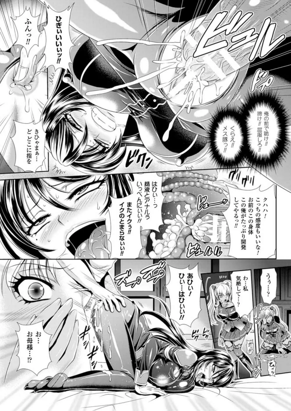 (成年コミック[楠木りん] 監獄戦艦3~熱砂の洗脳航路~1-3 34ページ