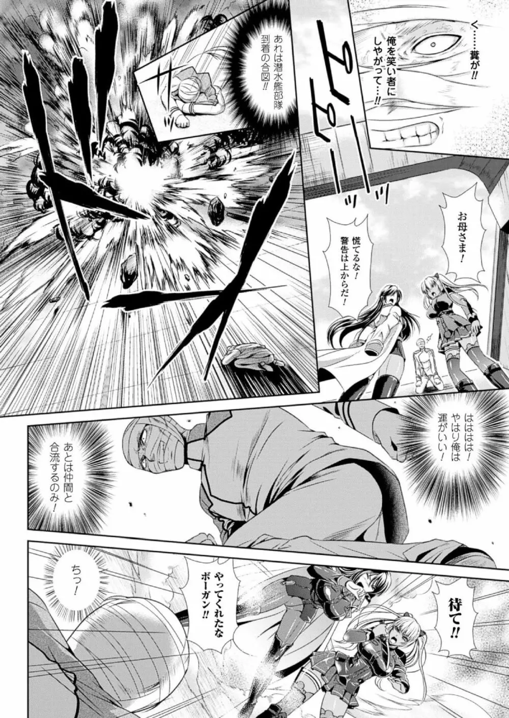 (成年コミック[楠木りん] 監獄戦艦3~熱砂の洗脳航路~1-3 4ページ