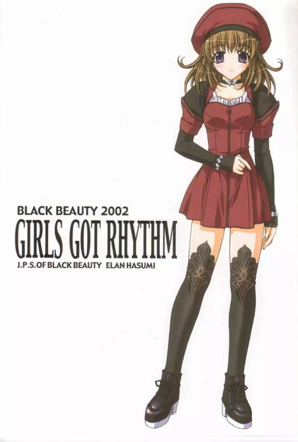 GIRLS GOT RHYTHM 1ページ