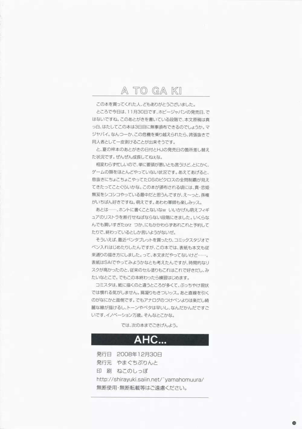 AHC… 18ページ