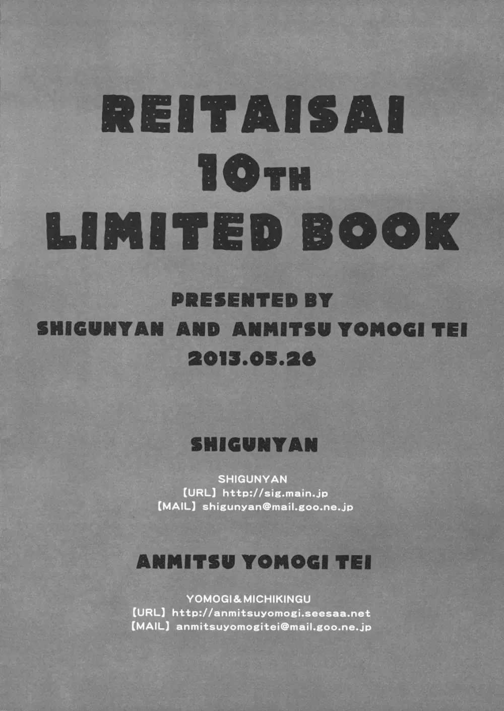 REITAISAI 10th LIMITED BOOK 8ページ