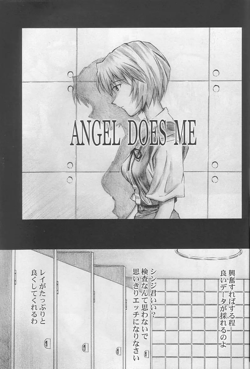 ANGEL DOES ME 8ページ