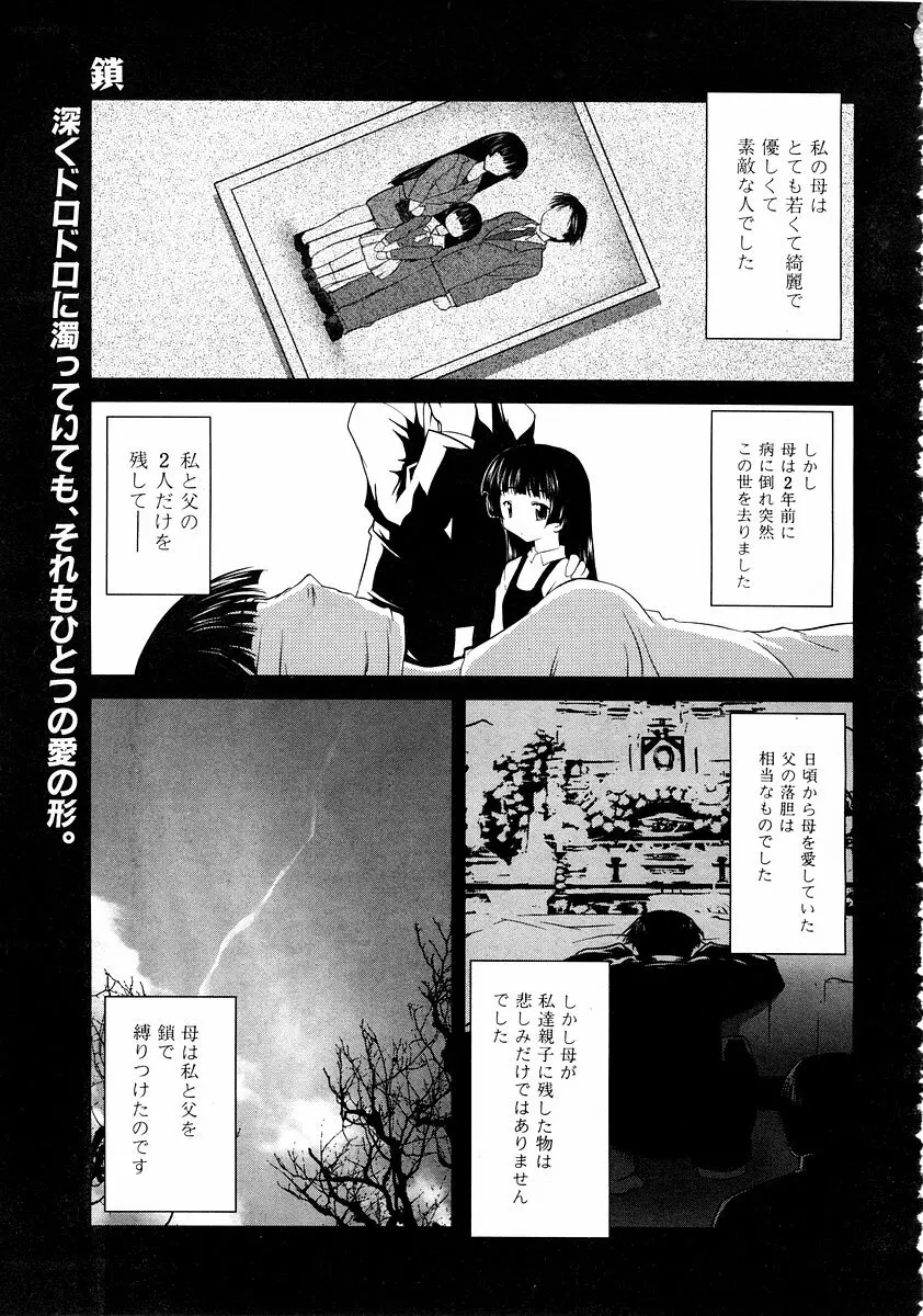 純愛果実 2002年11月号 265ページ