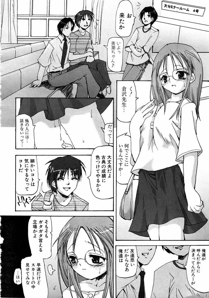 純愛果実 2002年11月号 332ページ