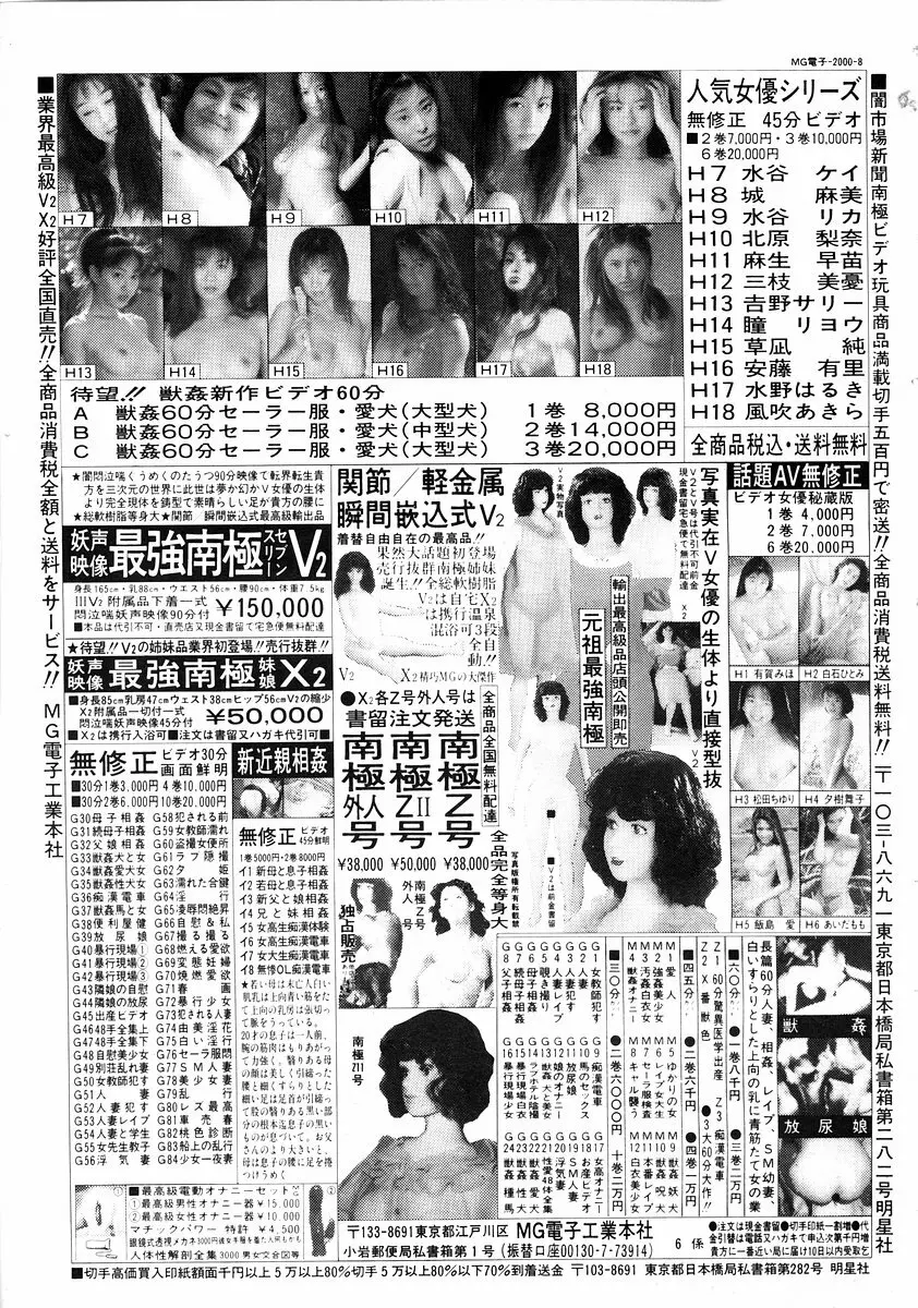 純愛果実 2002年11月号 367ページ