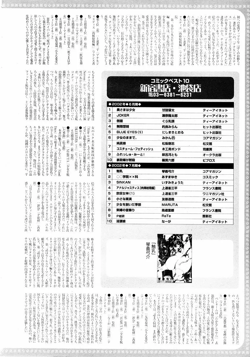 純愛果実 2002年11月号 62ページ