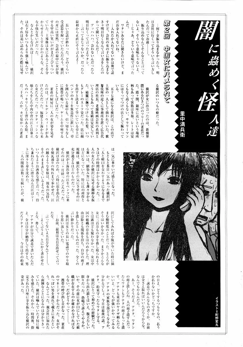 純愛果実 2002年11月号 63ページ