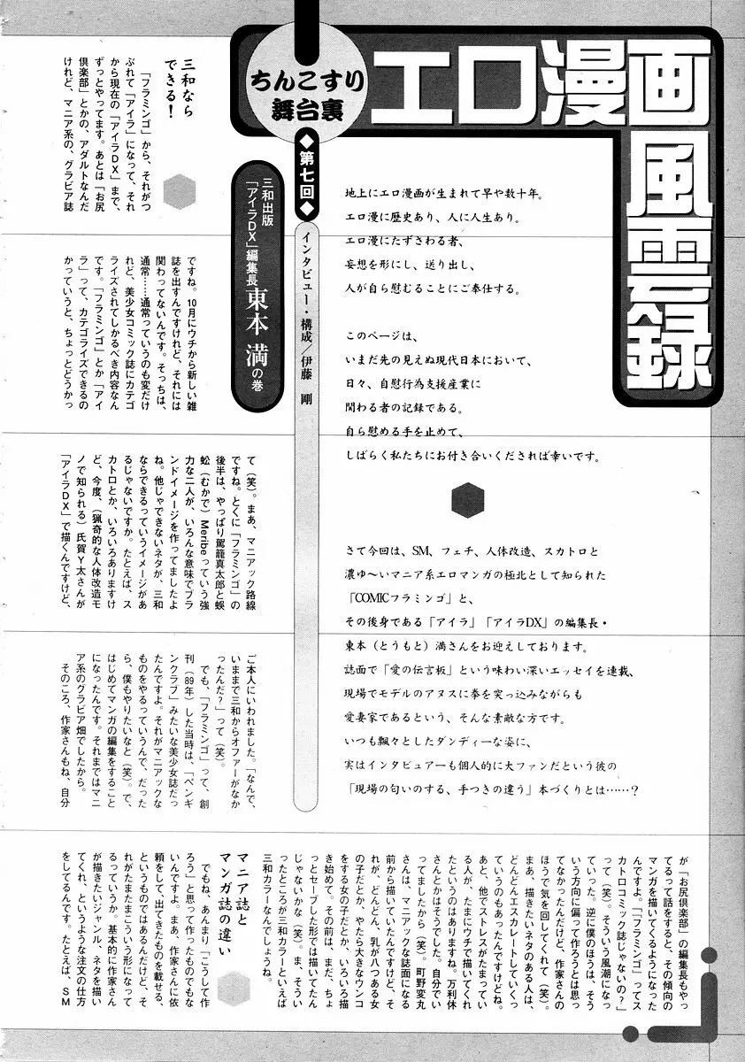 純愛果実 2002年11月号 66ページ
