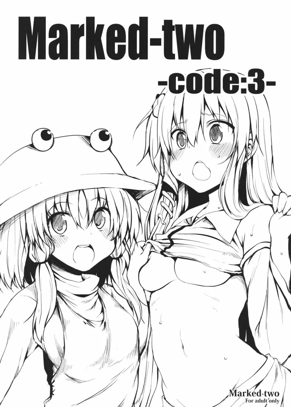 (例大祭SP2) [Marked-two (まーくん)] Marked-two -code：3- (東方Project)