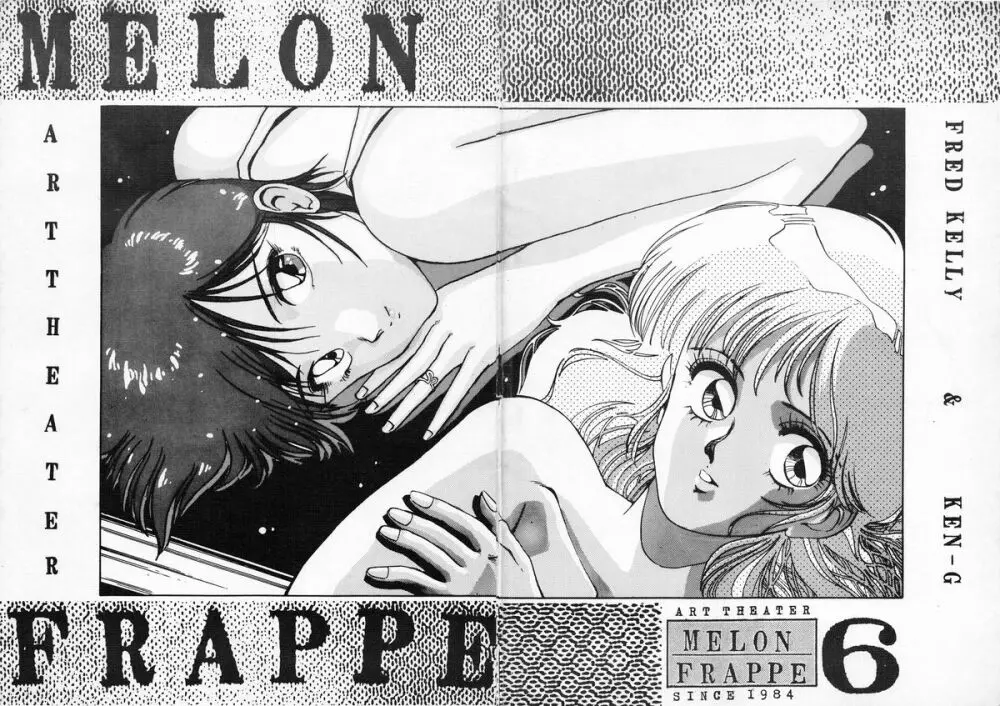 MELON FRAPPE 6 1ページ