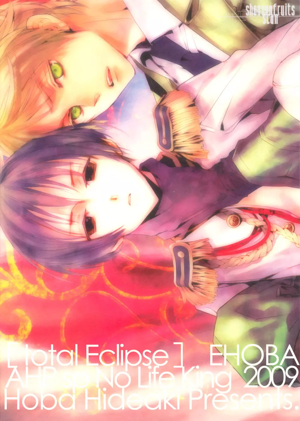 Total Eclipse 18ページ