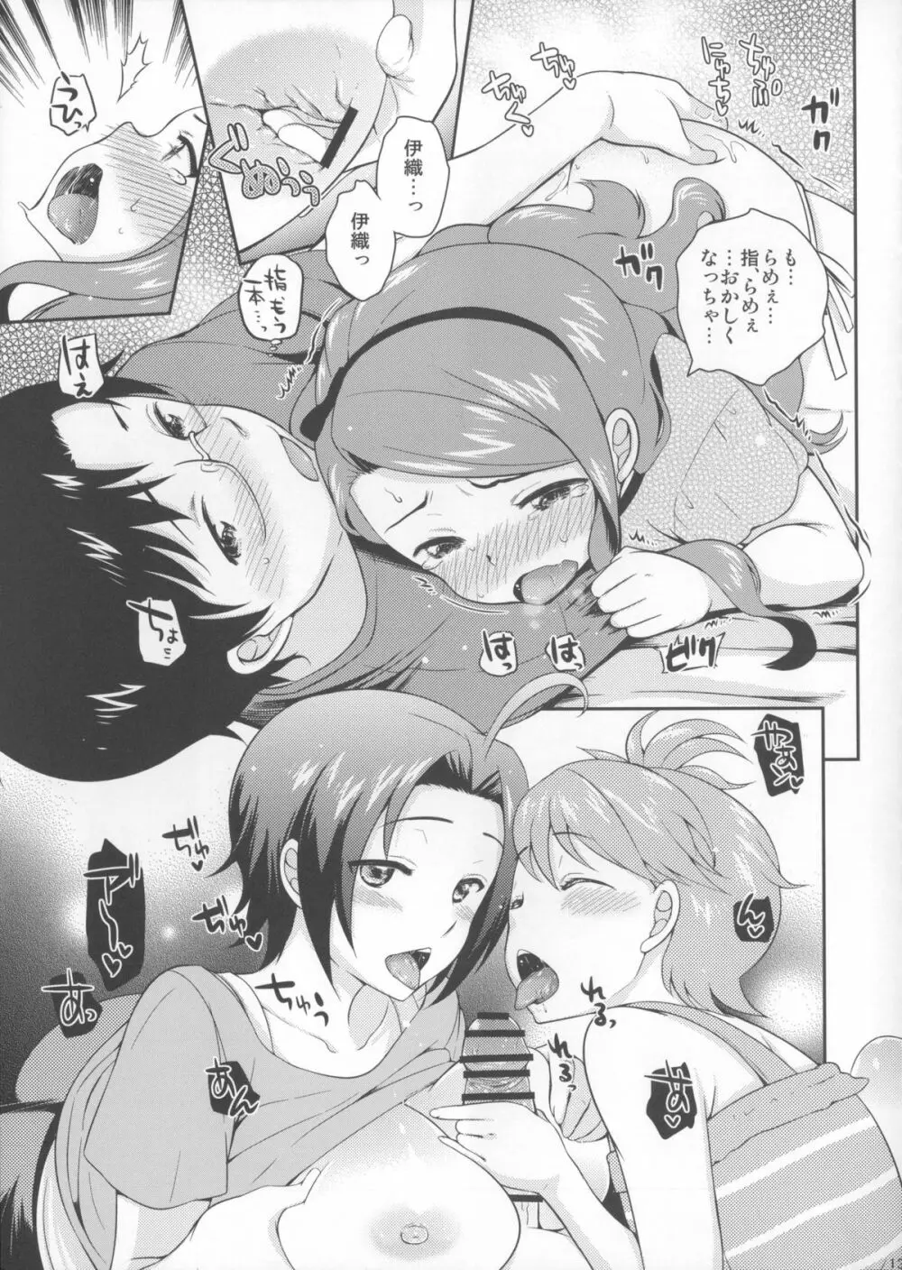 (COMIC1☆8) [橘花屋 (上杉響士郎, 榊ゆいの) DECO (アイドルマスター) 12ページ