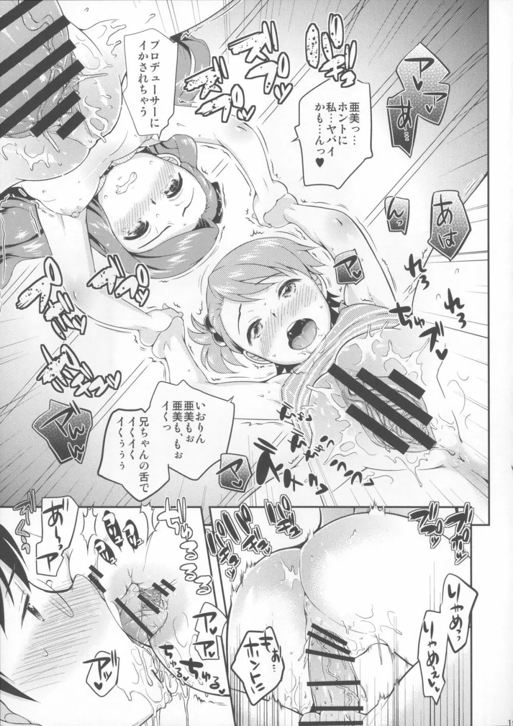 (COMIC1☆8) [橘花屋 (上杉響士郎, 榊ゆいの) DECO (アイドルマスター) 18ページ
