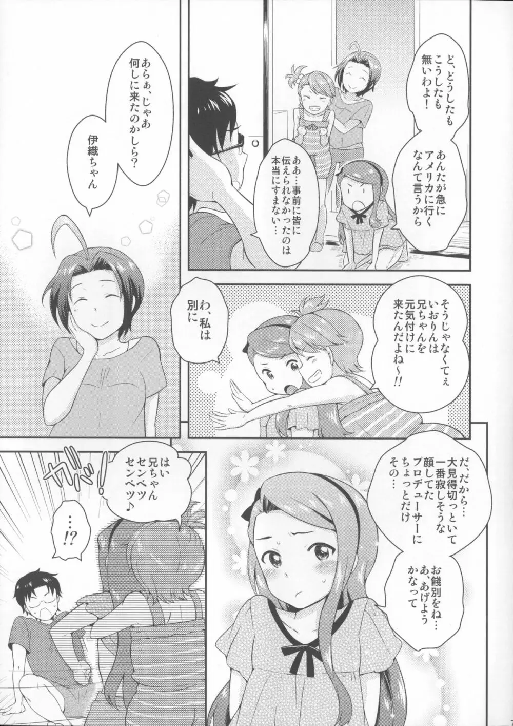 (COMIC1☆8) [橘花屋 (上杉響士郎, 榊ゆいの) DECO (アイドルマスター) 6ページ