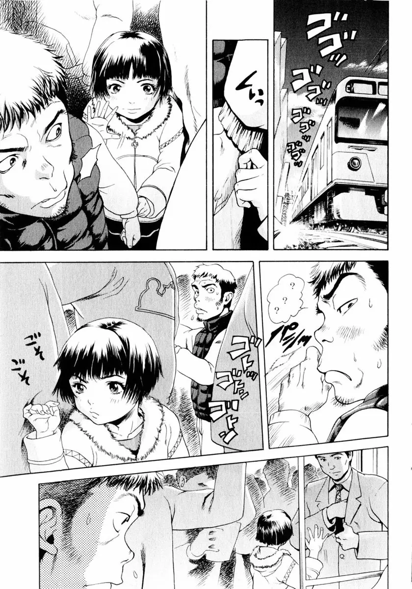 コミック姫盗人 2004年2月号 131ページ