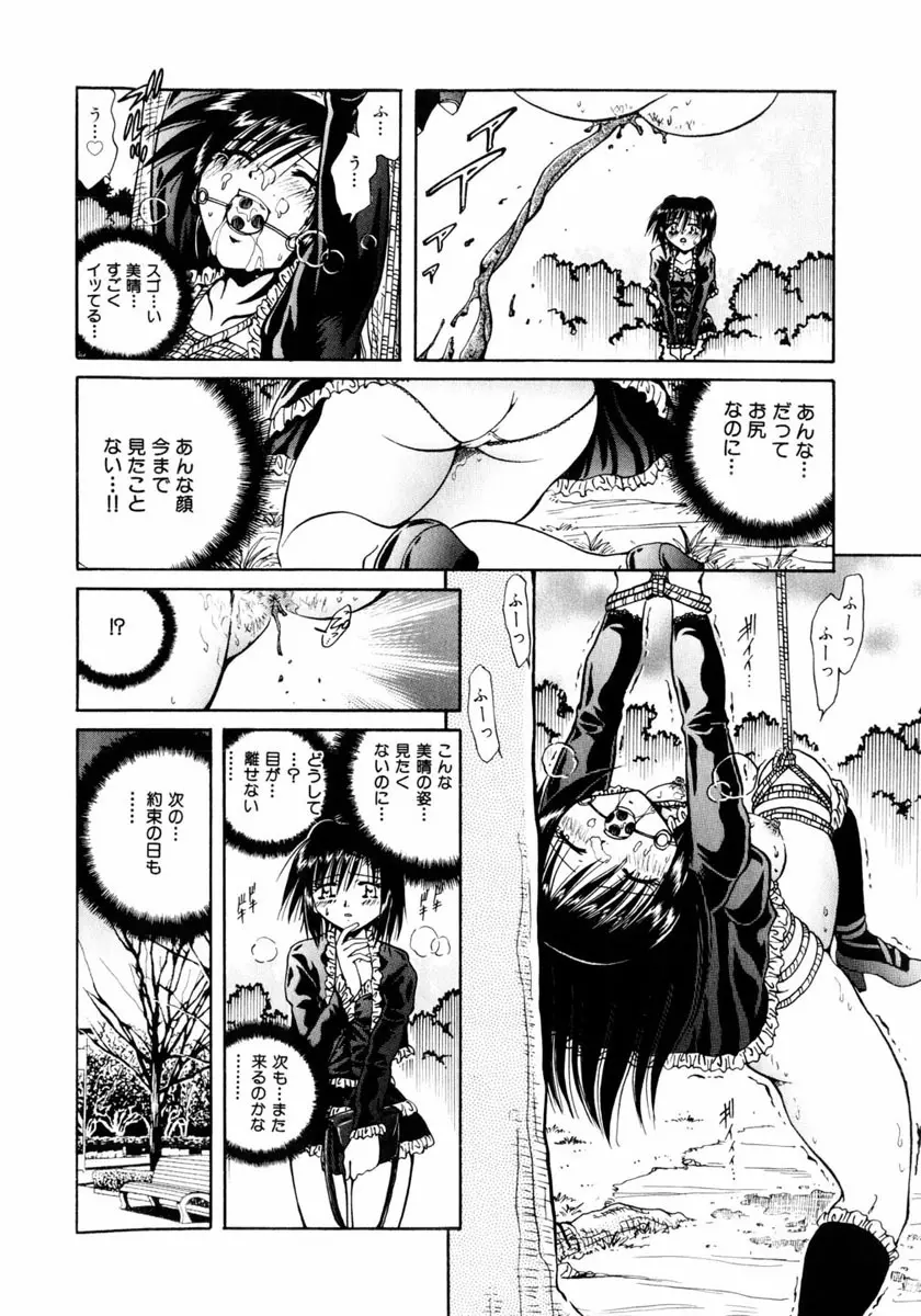 コミック姫盗人 2004年2月号 166ページ