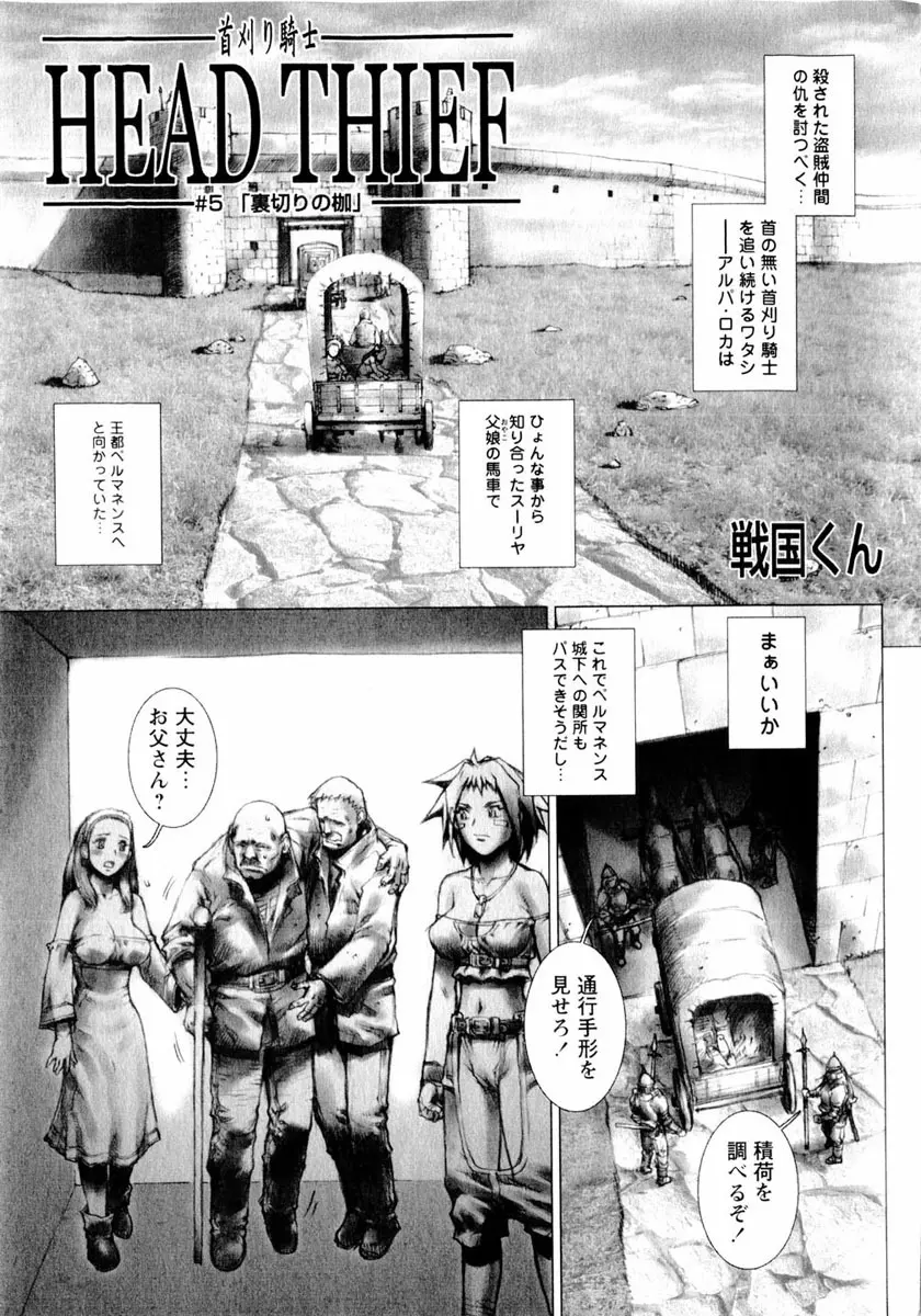 コミック姫盗人 2004年2月号 171ページ