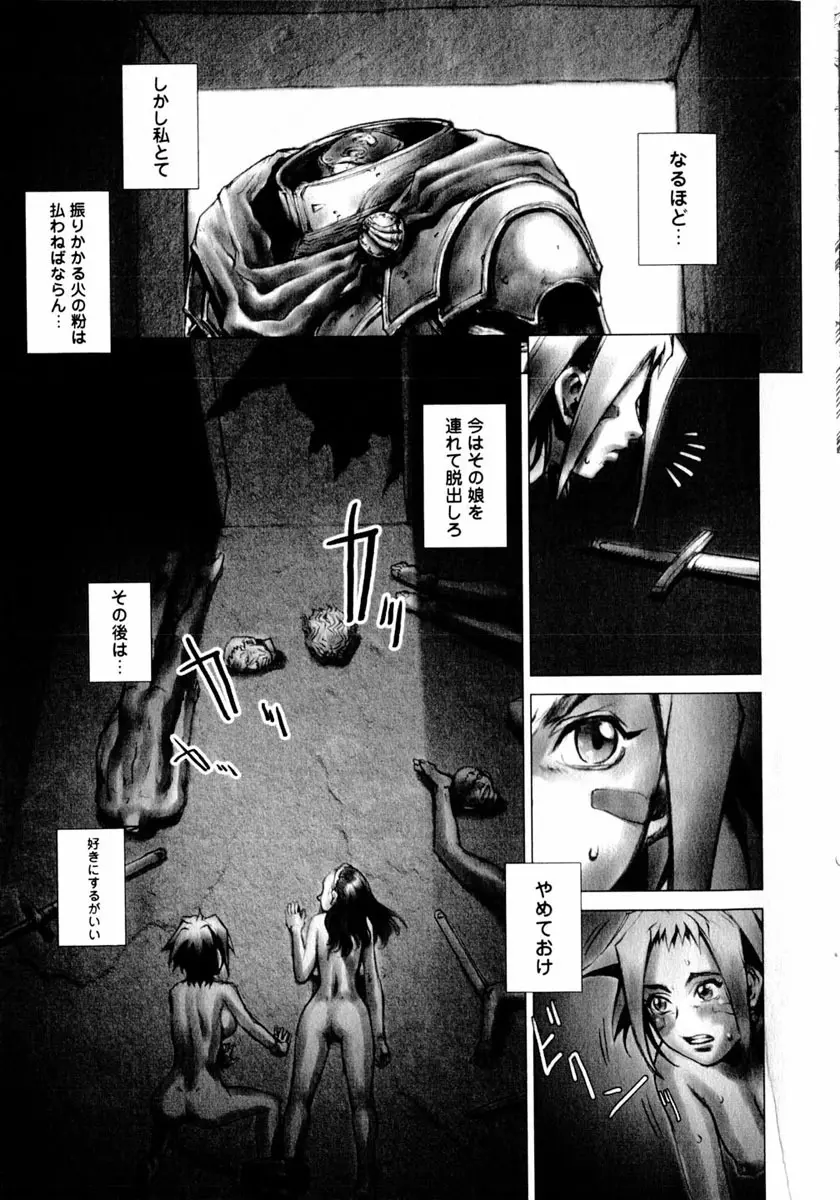 コミック姫盗人 2004年2月号 185ページ