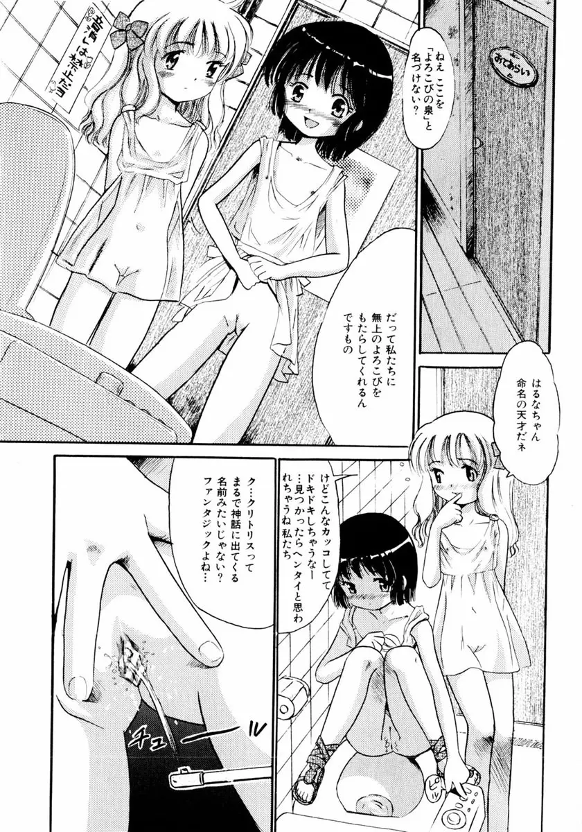 コミック姫盗人 2004年2月号 29ページ
