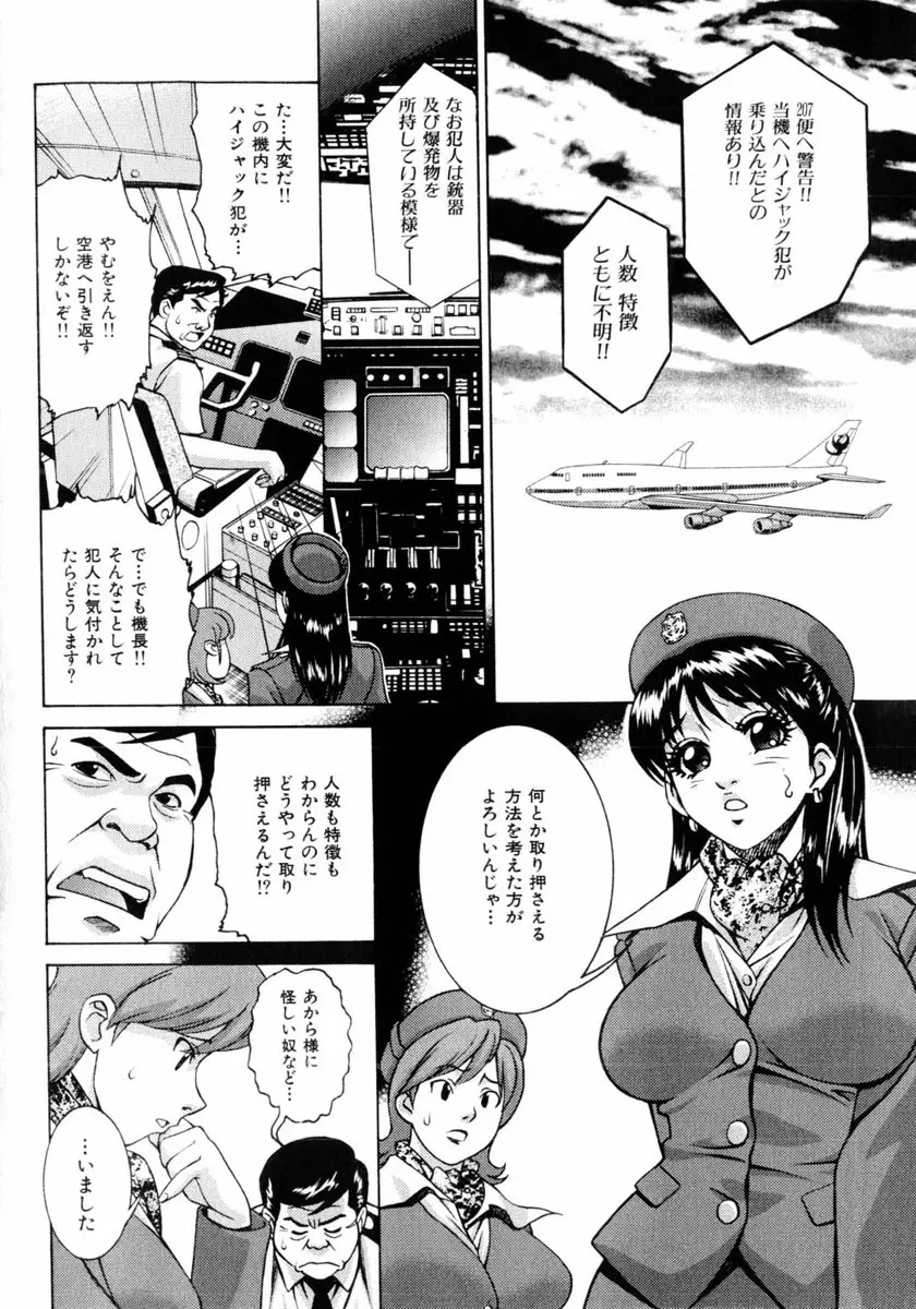 コミック姫盗人 2004年2月号 52ページ