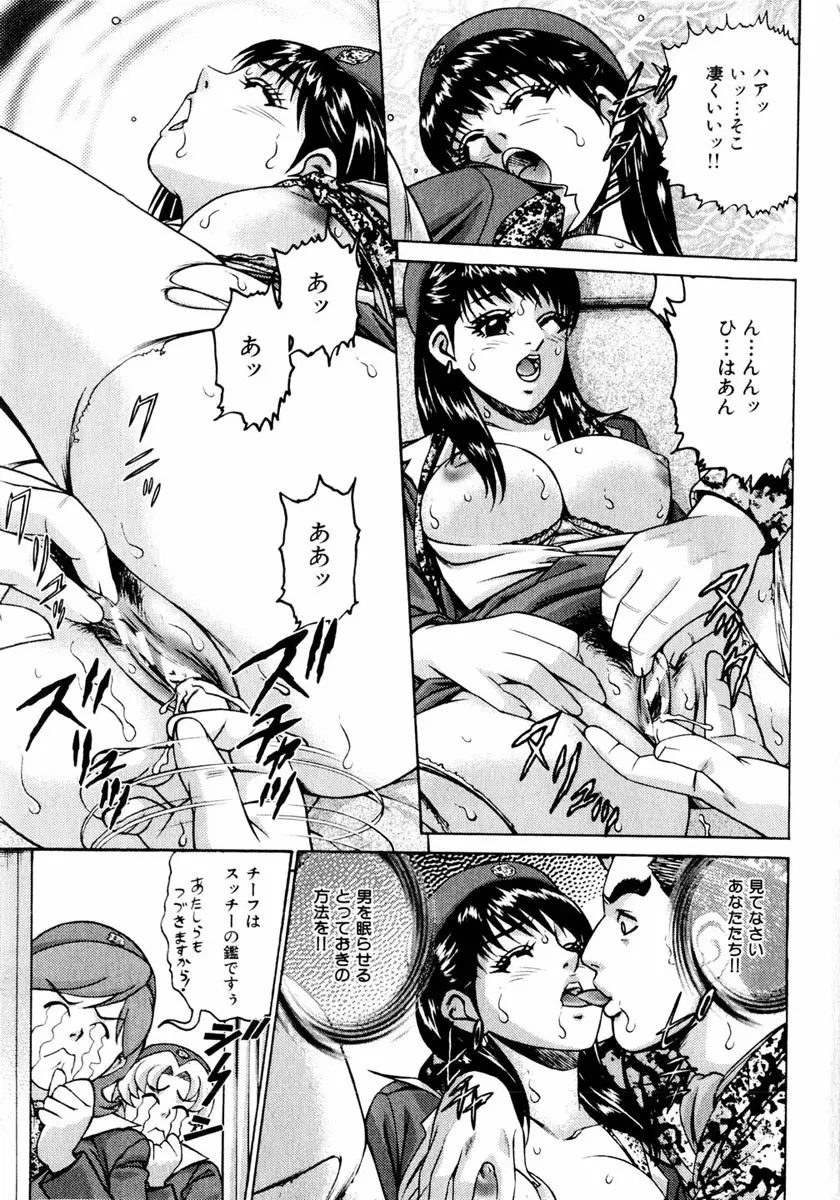 コミック姫盗人 2004年2月号 57ページ