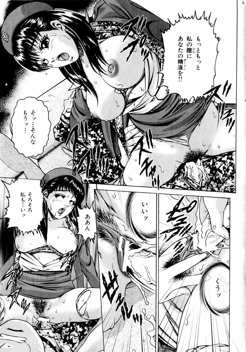コミック姫盗人 2004年2月号 63ページ